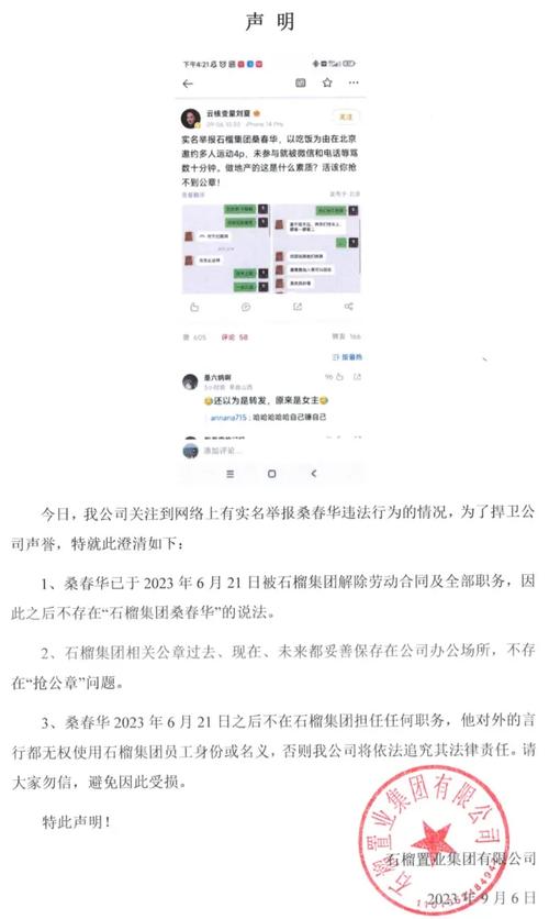 合伙投资股权被侵占，该如何维权「高管侵占83套房产怎么处理」 酒业