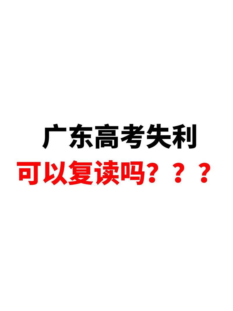 你身边那些高考复读后再次失利的人，后来都怎么样了「高考失利离家8年怎么办」 果露酒