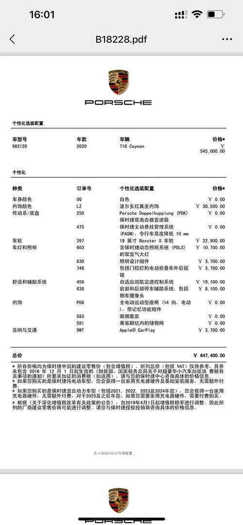 BBA的车保养费用是多少「保时捷 折扣」 酒文化