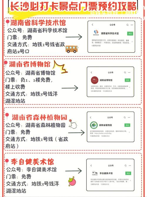 长沙橘子洲攻略怎么预约「取消景区实名制预约怎么弄」 原辅料