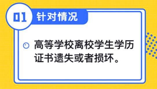 大学毕业证学位证丢了怎么办「学位证仅11天被作废怎么办」 果露酒