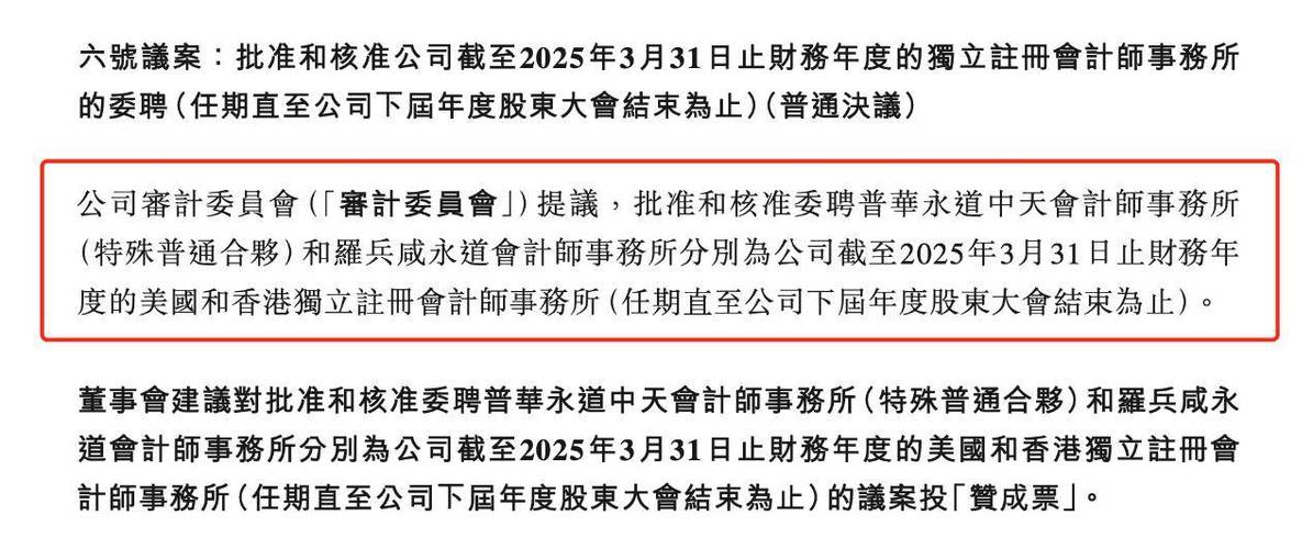 四大审计指的是哪四大？谢谢「普华永道 裁员」 酒业