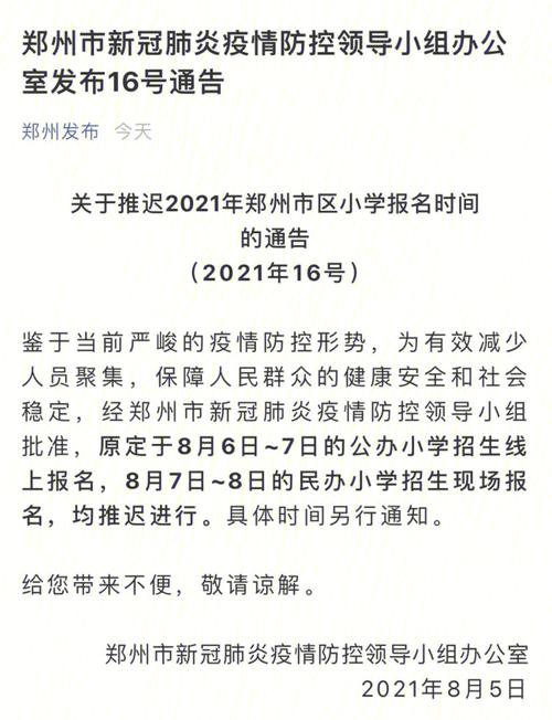 郑州1例河南14天0记录被打破，开学或将再推迟，学生该如何「14岁女孩确诊天才病怎么办」 酒水供求