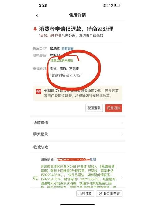 拼多多仅退款起诉的流程和费用「仅退款起诉」 啤酒