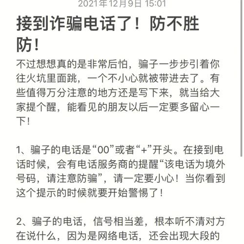 出差回来，你接到电话说是同车阳性的密接者，你该怎么办「小孩接诈骗电话乱回信息」 黄酒