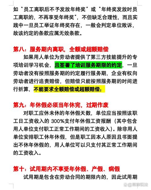 按劳动法规定迟到20分钟扣罚多少钱算合理「员工一年因迟到被扣20万工资」 热点关注