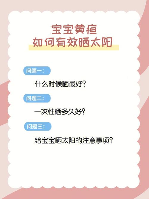 60天宝宝晒太阳多长时间合适「每天最好晒太阳15分钟」 酒业