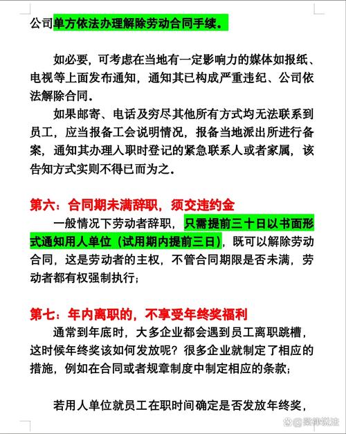 上班迟到一次扣半个小时工资，合法吗「员工一年因迟到被扣20万工资」 热点关注