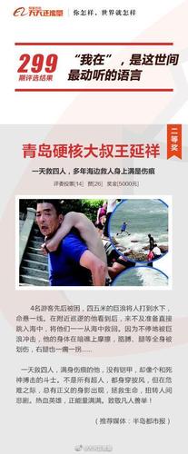 男子来青岛跳海，救援人员发现异常及时化解险情, 你怎么看「张雪峰的公司」 国际采风