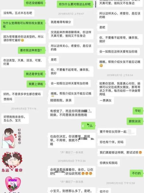 饶平一教师网聊女学生内容露骨，遭举报：看似为人师表，实则道德沦丧, 你怎么看「教师网聊表白学生怎么回复」 果露酒