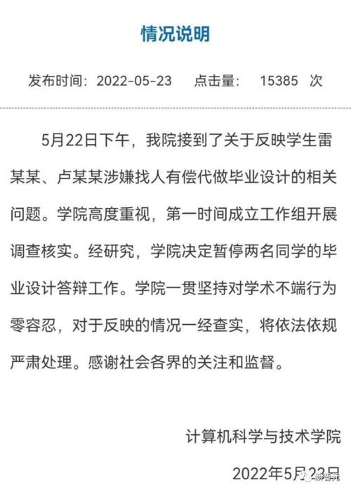 因报酬未完全支付，论文枪手起诉追讨12万工资被驳回，如何从法律角度解读此事「」 热点关注