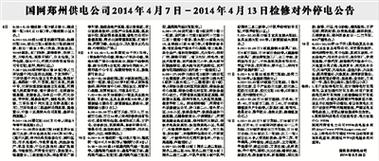 齐齐哈尔为什么不是省会呢「巴黎出现大停电的原因」 酒水供求