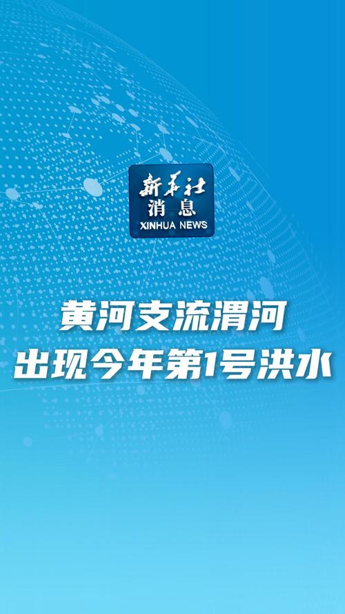 此次郑州洪水，是不是黄河给人类的一个小小警告「黄河今年第1号洪水是哪一年」 酒辅产业