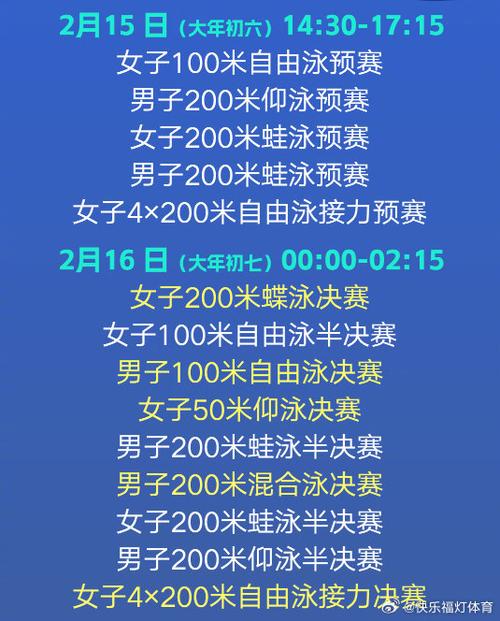 多哈游泳世锦赛4x200男决赛时间「潘展乐游泳」 酒水供求