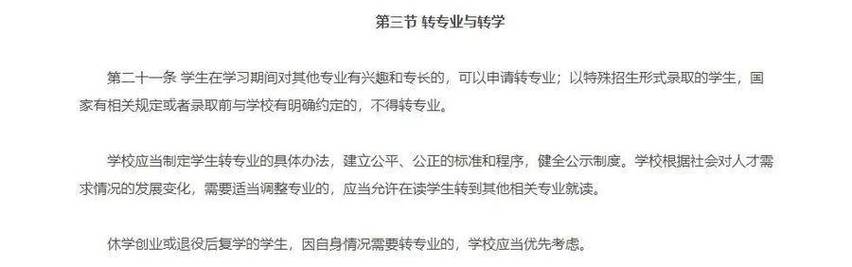 如何看待华中科技大学将学分不合格的本科生转为专科生这一举措「放牛娃被清华录取是哪一集」 行业法规