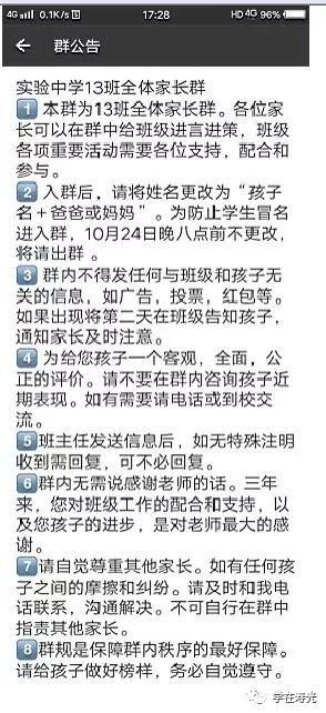 班级微信群经常要求家长做各种签到回复下载等任务，有烦的家长吗「家长下跪求取消打卡怎么办」 热点关注