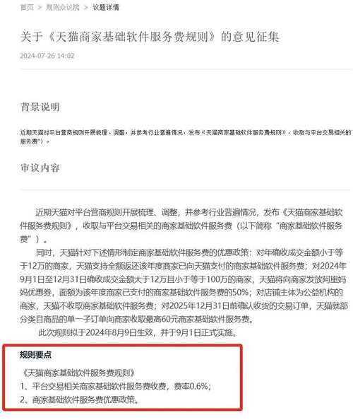 上线一天就下架，京东互保触动了谁的利益「阿里京东互相开放什么意思」 啤酒