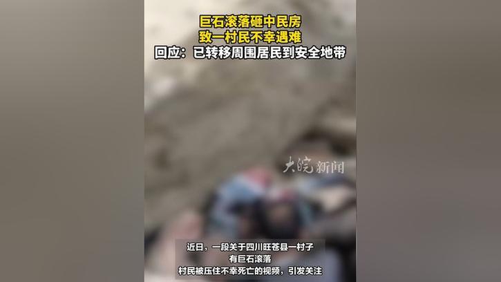 连云港一男一女入室行窃没翻到现金，竟撬走木地板「巨石滚落砸穿住宅楼视频」 黄酒