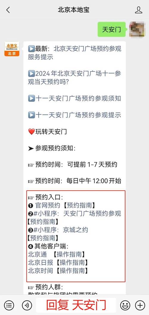 国庆期间北京去外地后能回来吗「2021国庆人流量统计」 酒辅产业