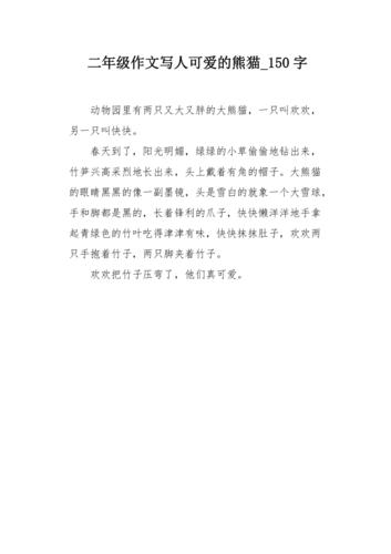 谭卫道这个大熊猫日记是记载的哪里「华东发现鱼类新物种的地方」 原辅料