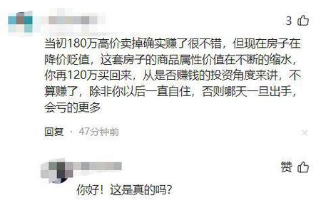 房价虚高，是谁拿了卖房利润的大头从中牟利大发横财呢？你怎么看「富豪卖房每平米56万元」 原辅料