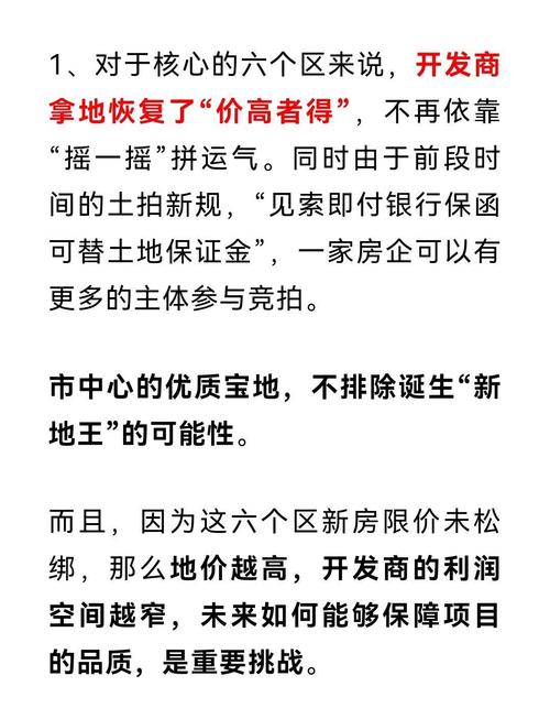 2022年亚运会开完之后，杭州房价还会上涨吗「杭州取消新房限价政策」 果露酒