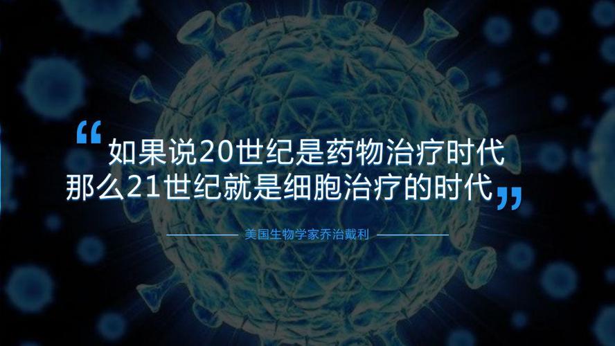 胚胎干细胞到底是医疗手段的进步还是供人消遣的“假药”「央视曝光干细胞骗局是真的吗」 酒文化