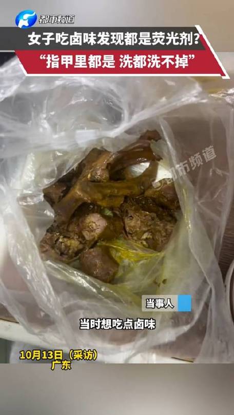 卤鸭子后为什么会变荧光色「荧光剂吃了一点怎么办」 黄酒