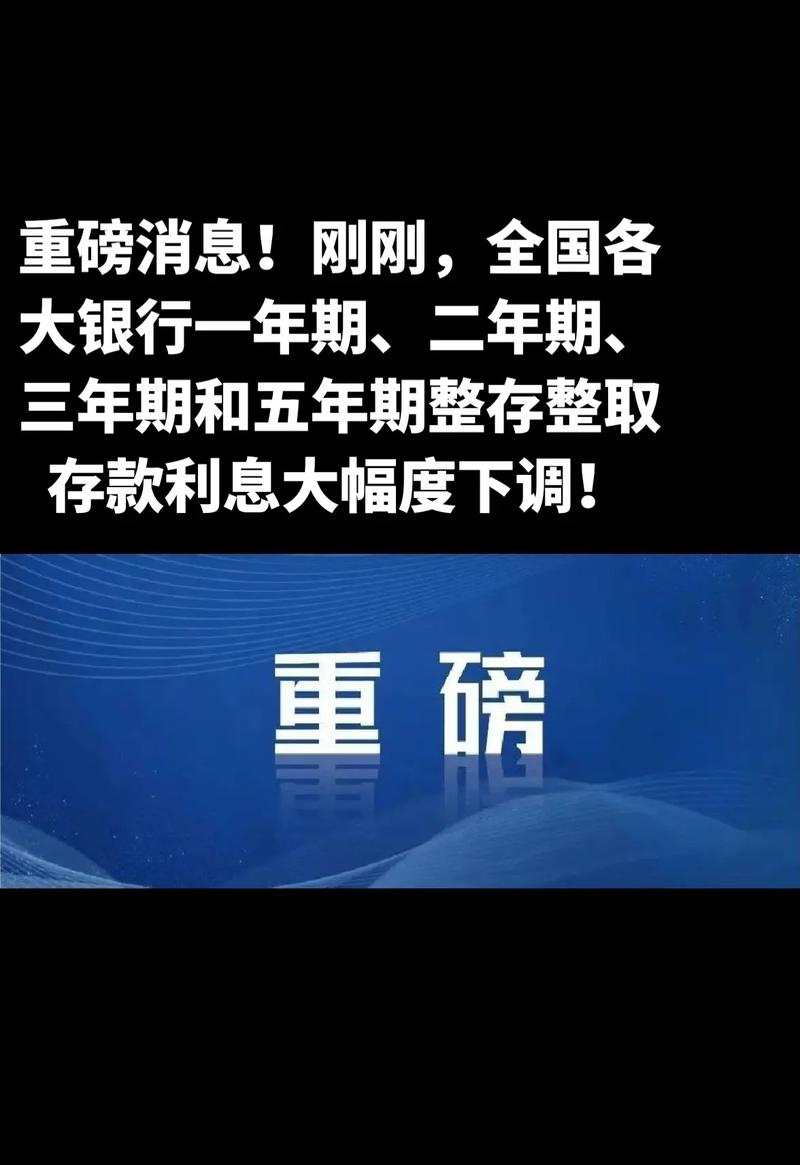 存款利率要降？是降息吗？怎么回事？有哪些影响「存款利率或再降利率」 酒文化