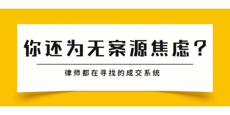 对律师来说，案源重要还是专业重要「」 酒水供求