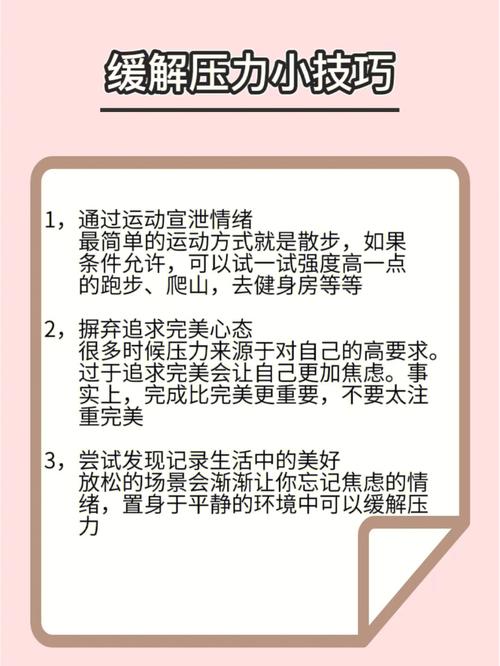 工作压力大，如何释放自己「干部工作地坠楼身亡怎么赔偿」 酒业