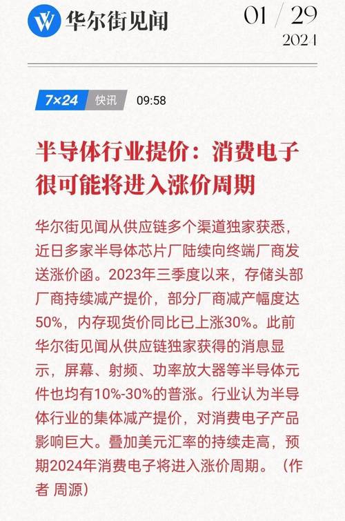 半导体普涨，持续性如何「半导体疯涨」 酒辅产业