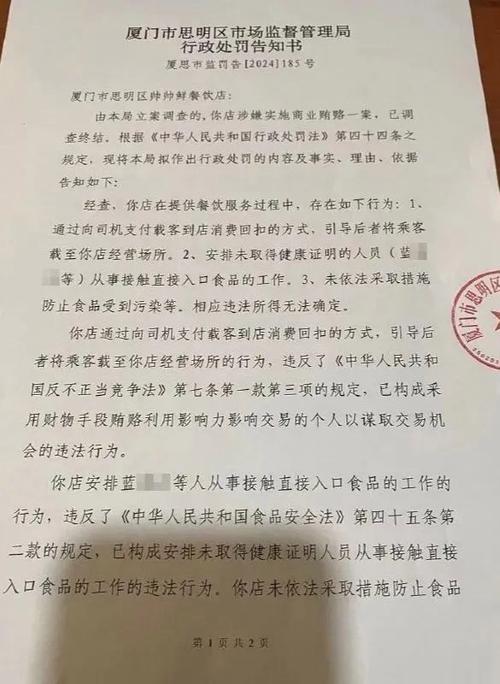 厦门一执法人员被摊贩殴打，类似行为该如何避免「两司机疑因占道互殴怎么处理」 原辅料