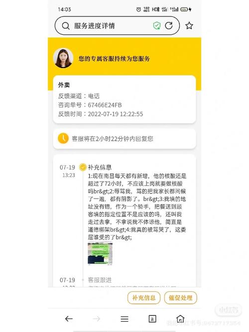 因送餐迟几分钟被一对母女拳打脚踢，外卖骑手还有哪些不为人知的委屈？如何改变「骑手凌晨被偷餐大哭视频」 果露酒